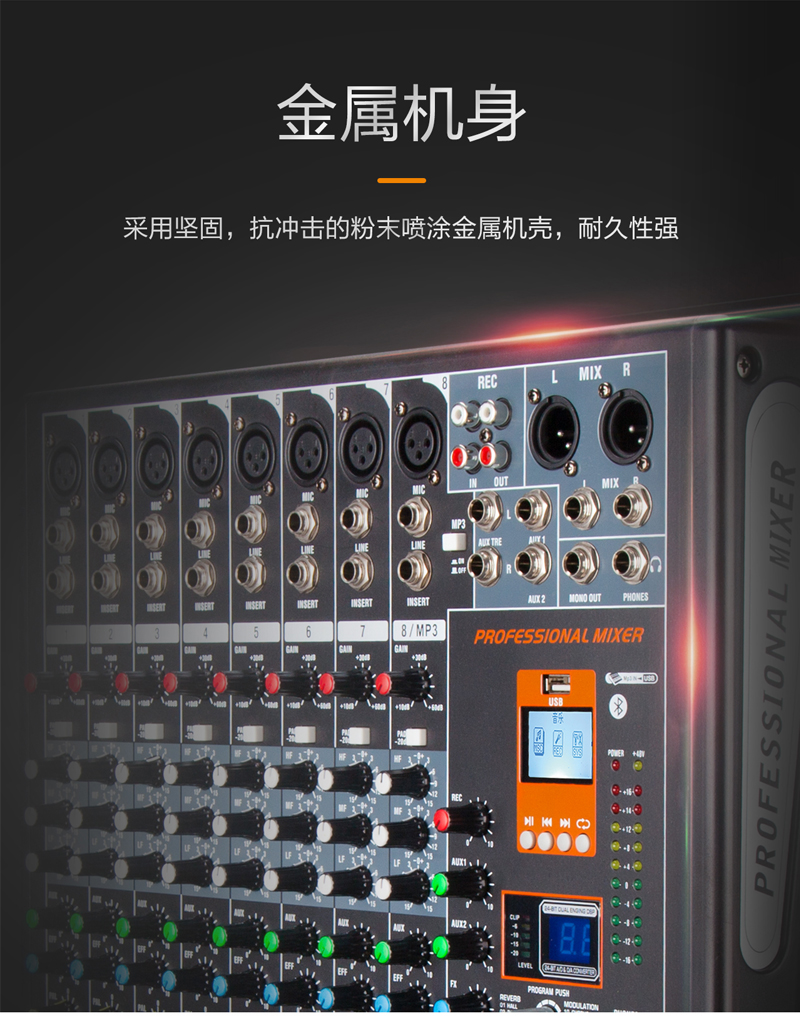 M-208-212-調音臺-切片_02.jpg